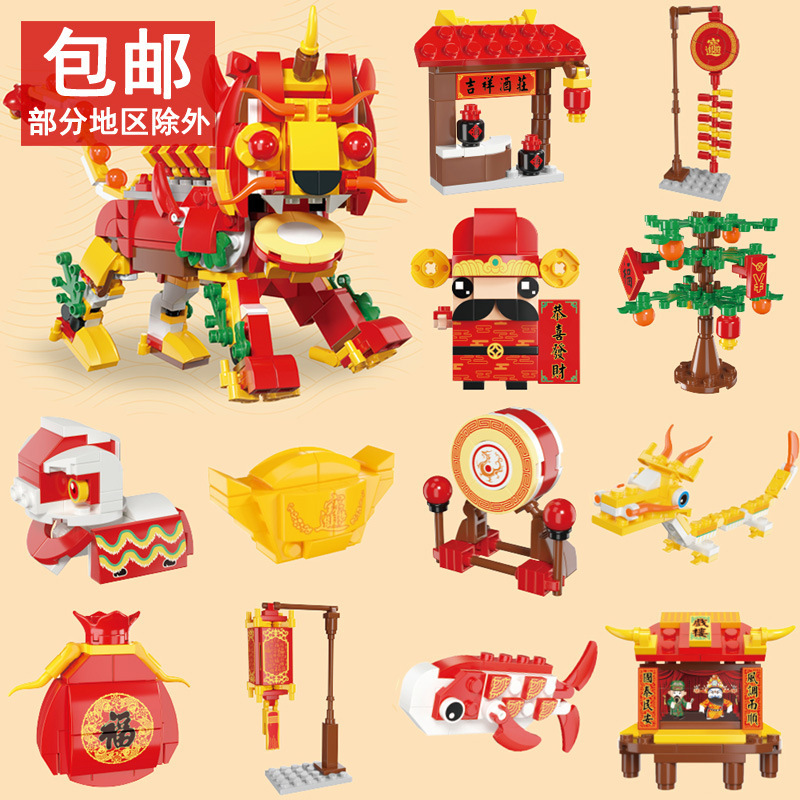 Chinese Building Block Assembly Toys for Kidsren Small Particles Domestic Style Trendy Chenghai DIY Assembly Gashapon Compatible with Lego