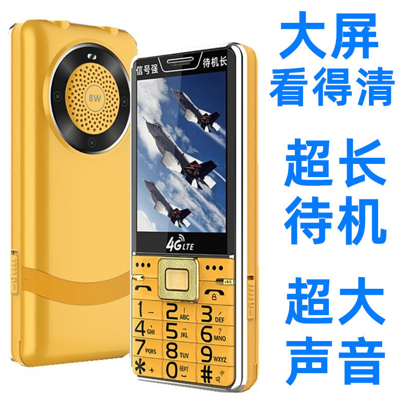 Best-Selling Model with Super Strong Signal, 3.0inch Screens, Full Network Compatibility, 4g Mobile, China Unicom, China Telecom, 5g, Loud Speaker, Mobile Phone for the Elderly