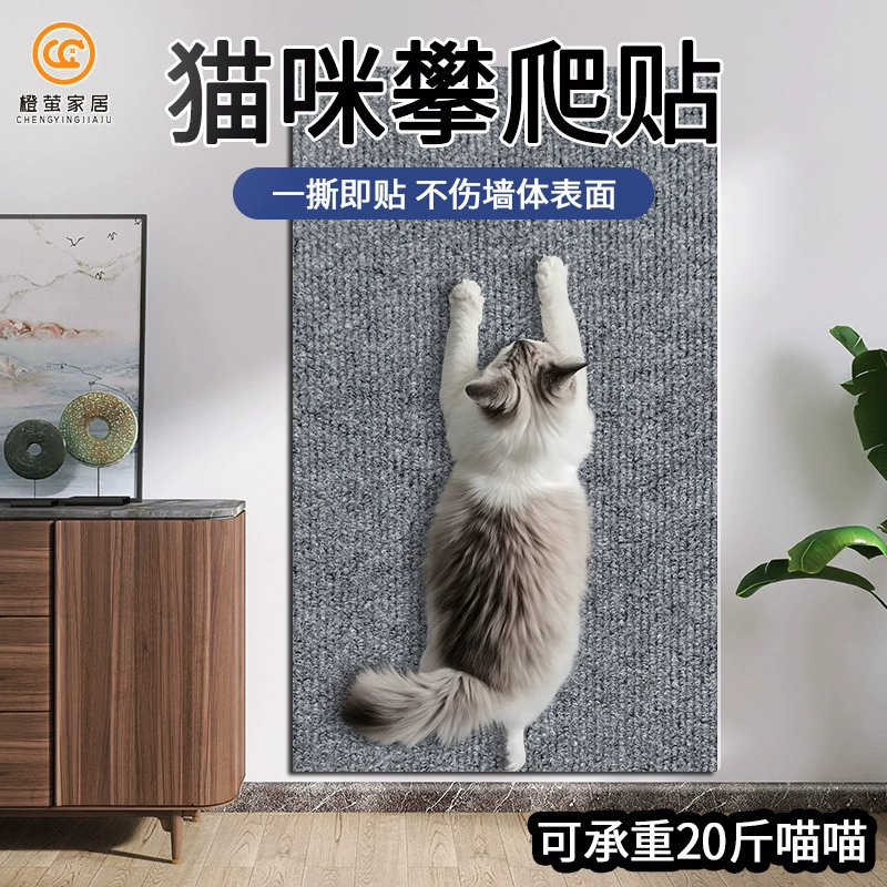 [Доступно исключительно для зарубежных супермаркетов] Самоклеящаяся подстилка для кошачьих когтей, бытовая устойчивая к царапинам защитная наклейка для дивана, режущаяся доска для защиты от кошачьих когтей.
