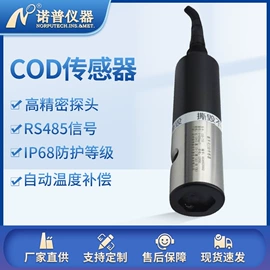 PH计;水质分析仪;超声波物位计