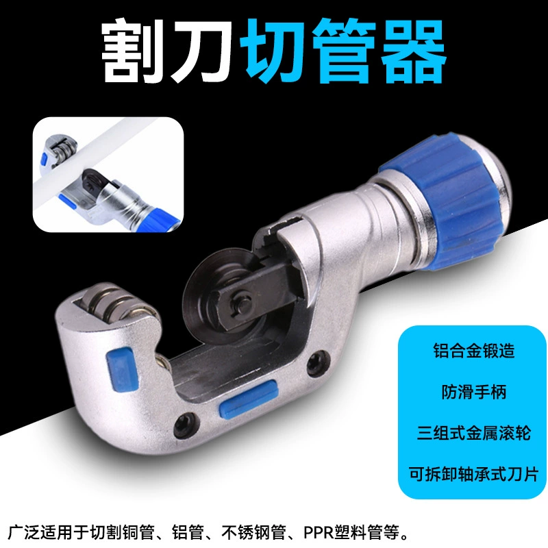 Труборез из нержавеющей стали труборез из ПВХ труборез PPR ножницы железная труба ножницы для медной трубы труборез