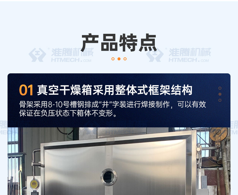 真空干燥箱详情页_09