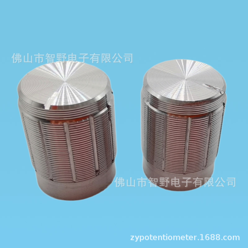 供应13*17银色铝合金旋钮 电位器开关旋钮音响 玩具调音调光旋钮