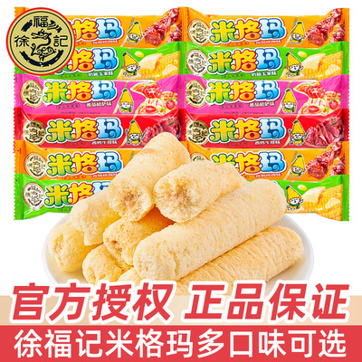 徐福记 Migma Bulk Multi Flaul Brown Rice Rill Rice Sticks сэндвич печень
