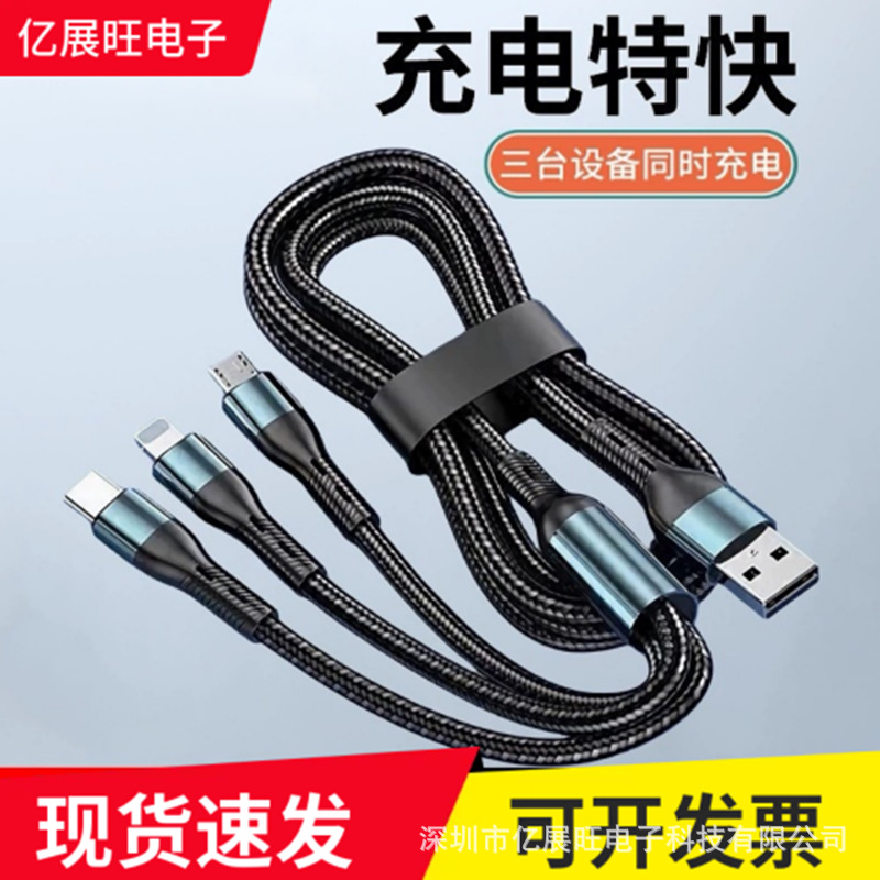 厂家直销120w黑灰编织一拖三数据线三合一充电线适用苹果华为快充