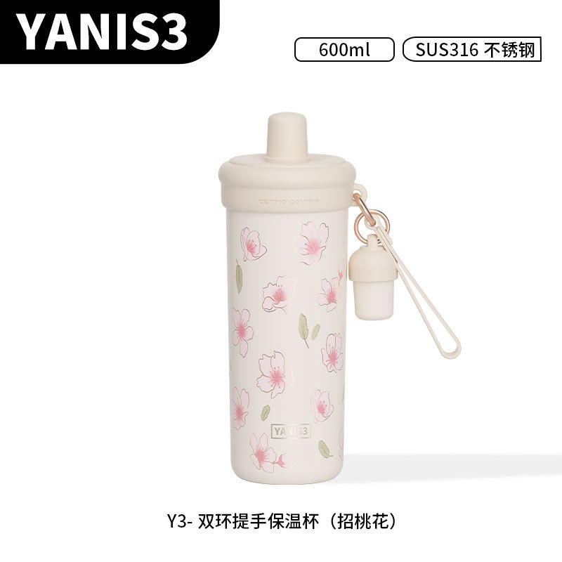 下单询价—yanis3大容量保温杯女士高颜值2025新款生日礼物吸管杯|undefined
