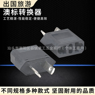 Australian Standard Conversion Plug Conversion Head Universal to Australian Standard Plug Conversion Head Travel Power Conversion Plug All Copper