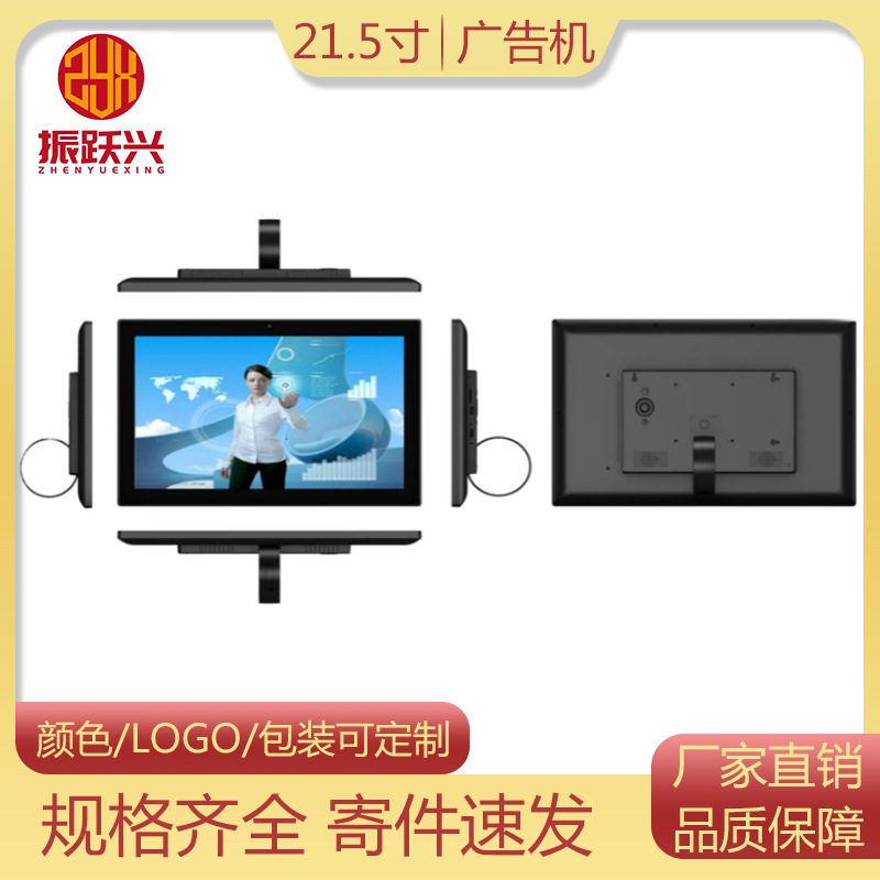 21.5inch Point Song Industrial Control Machine Computer Shopping Mall Promotion Medical Equipment All-in-one Advertising Machine Shell Source Manufacturer