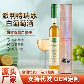 葡萄酒;洋酒;果酒