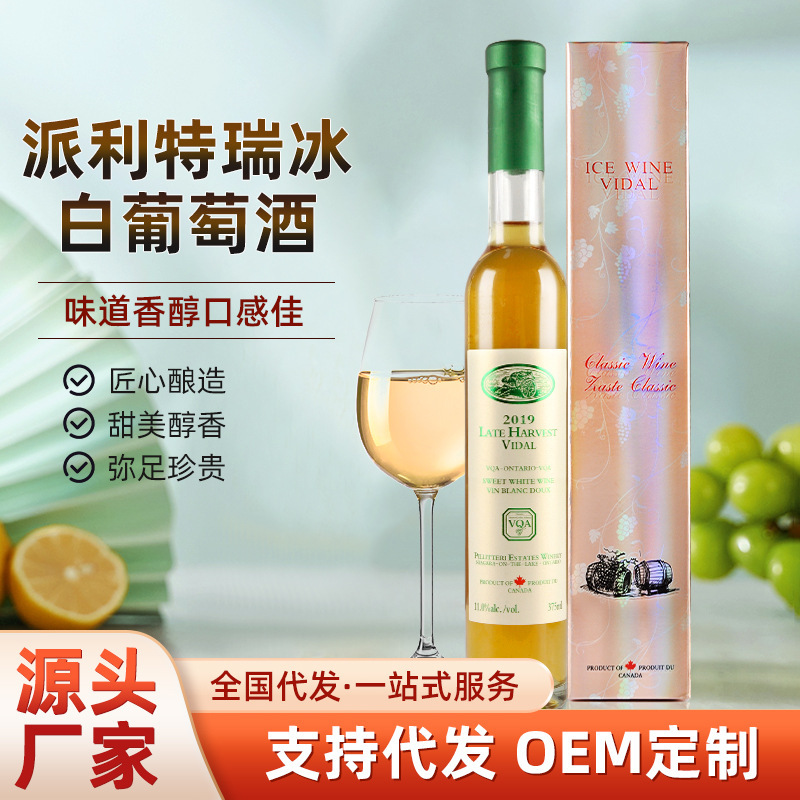 Manufacturer's Ready Stock of Ice White Wine 375ml, Sweet White Red Wine, Wine Wholesale, Recruiting Agents, Sweet White Ice Wine for Women Manufacturer's Ready Stock of Ice White Wine 375ml, Sweet White Red Wine, Wine Wholesale, Recruiting Agents, Sweet White Ice Wine for Women