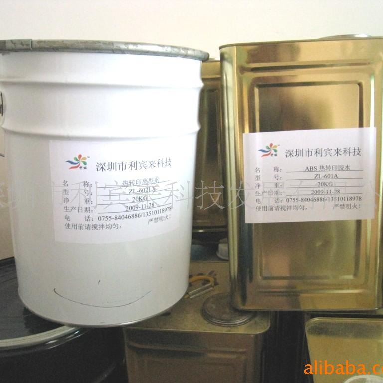 供应中丽ZL-609ABS热转印丝印胶水
