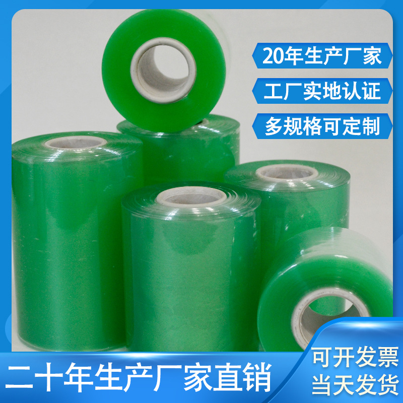 PVC厂家直销管材缠绕包装膜防漏膜苗芽嫁接膜纺织印染捆布膜3cm