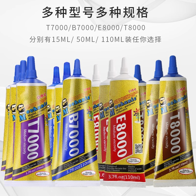 修理人接着剤t7000b8000e8000携帯電話スクリーン修復接着剤タッチパネルのフレームシール剤|undefined