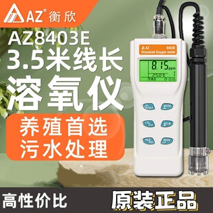̨������ AZ8403E�߾��������x AZ-8403E�����z�y�x ˮ�������y��