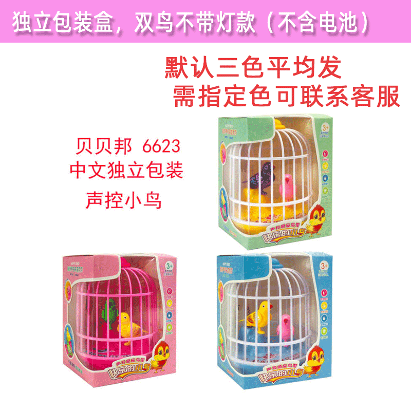 6625加SKU图-不带灯