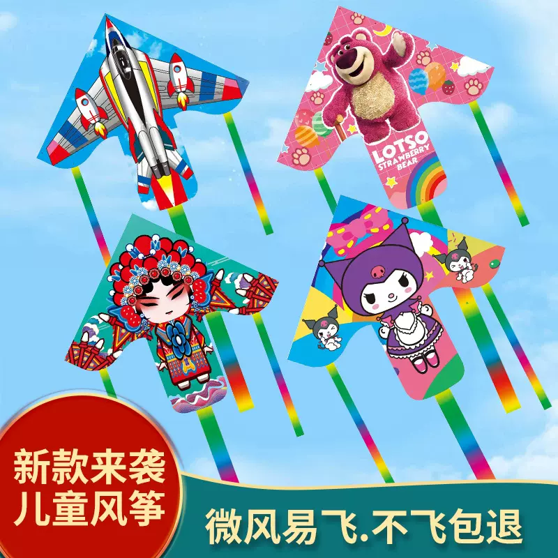 2025新款三角风筝手持鱼竿带线微风易飞潍坊风筝户外卡通风筝批发