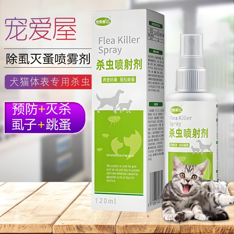 Pet House Flea Clear Spray Universal Flea Removal Household Lice and Mites External Insect Repellent Potion for Cats and Dogs