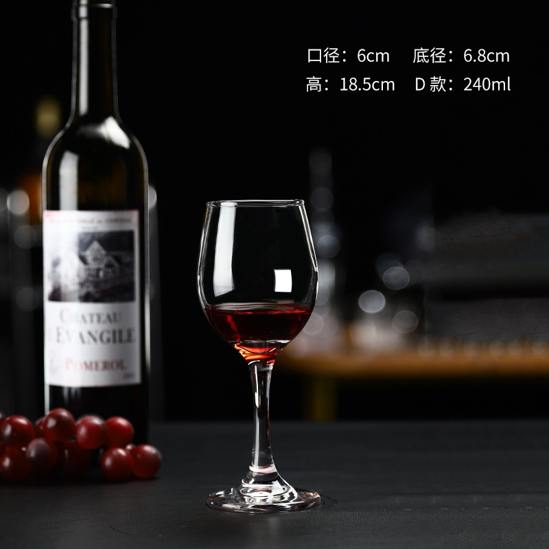 품목번호 6203 레드와인잔 240ml