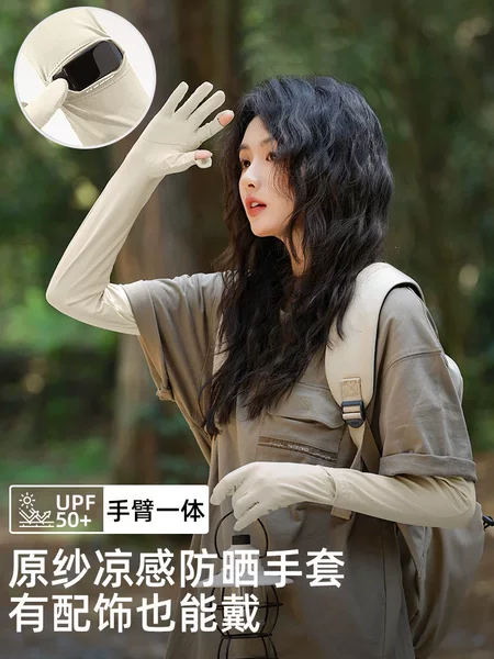 Ice Silk Sun Protection Sleeves for Women, Summer Uv Protection, Non-Slip, Thin Long Arm Sleeves for Cycling and Driving, Integrated Gloves