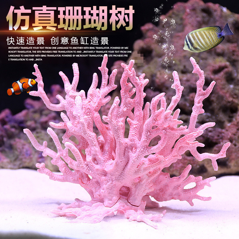 跨境仿真海铁树珊瑚树枝黑色红色鱼缸造景水族箱装饰摆件海底世界