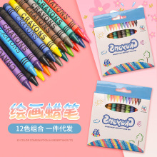 卡通12色儿童绘画涂鸦彩色画笔多色卡通油画棒 学生美术用品套装
