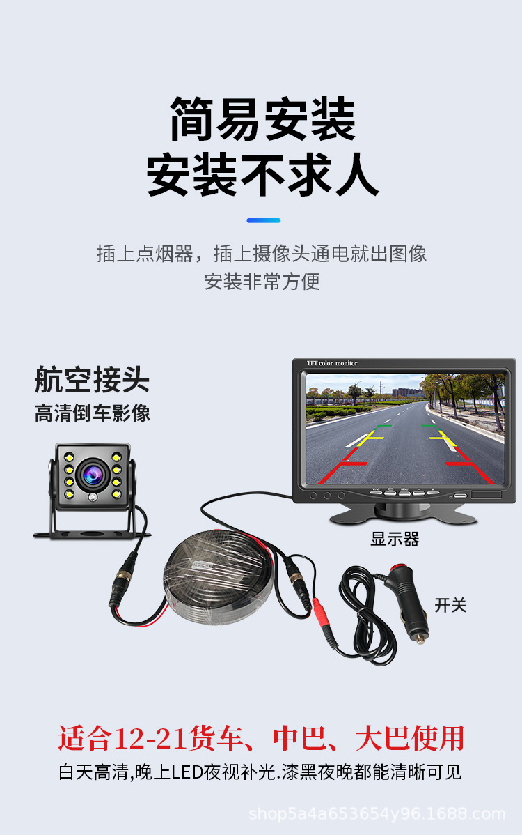 Large truck reversing image system 24V universal truck van harvester visual infrared HD camera