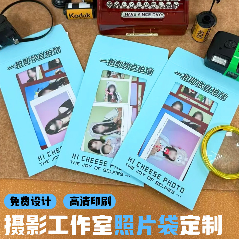 Customized photo studio photo bags 2inch 3inch ID photo paper bags, studio photo packaging bags, and envelope bags made to order Customized photo studio photo bags 2inch 3inch ID photo paper bags, studio photo packaging bags, and envelope bags made to order