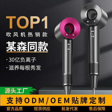 A High-End High-Speed Hair Dryer from a Certain Brand in Huaqiangbei, Suitable for Hair Salons and Home Use, with High Power, Negative Ions, and Bladeless Hollow Design