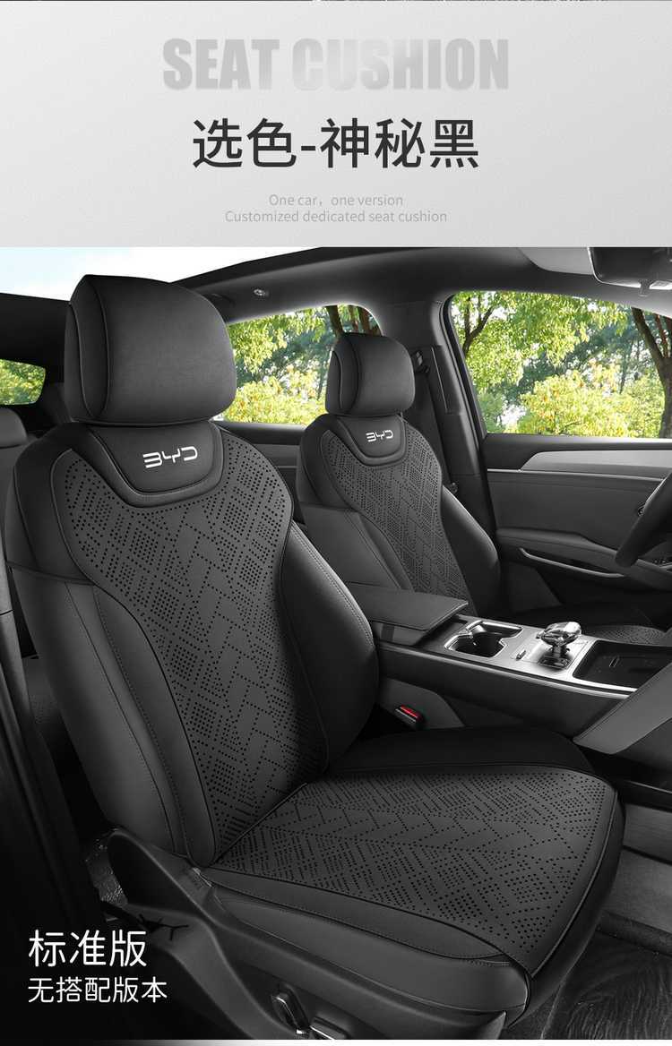 2625 model Qin PLUS DM-i Smart Driving Edition custom car seat cover, suede saddle cushion seat pad