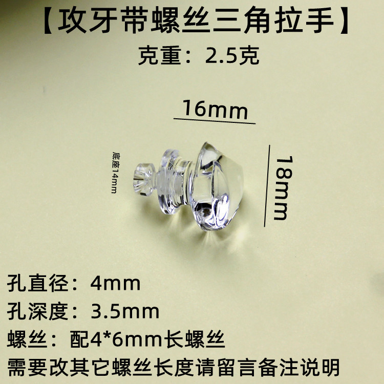 螺丝三角 (19).jpg