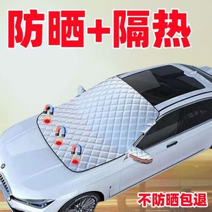 Car Sunshade, Sun Protection and Heat Insulation Car Cover, Half Cover, Car Sunshade, Sun Protection Clothing, Sunshade
