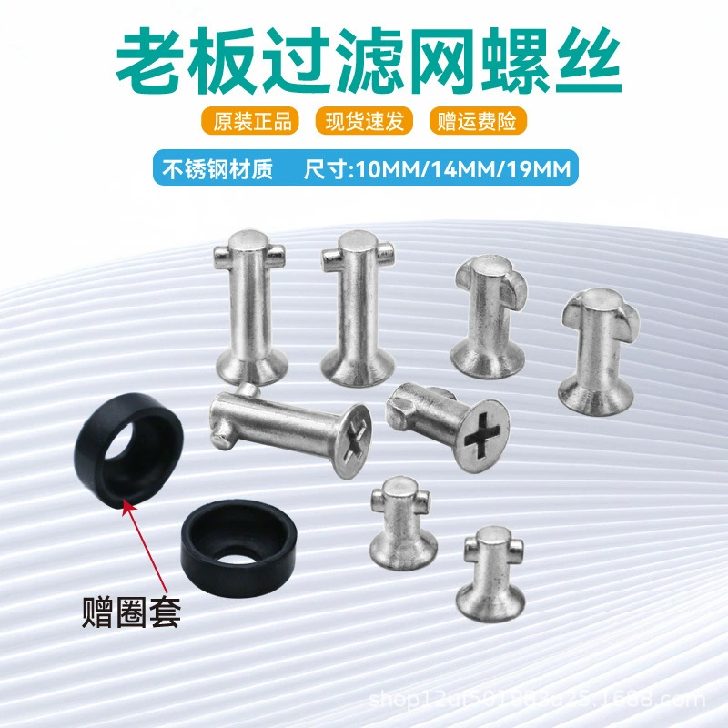 Подходит для крышки кухонного вентилятора Boss с фиксированными винтами 8218/8329/8325 крышка сетки фильтра винты из нержавеющей стали