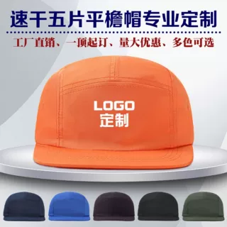 欧美夏季防泼水速干平檐帽定制logo刺绣男女遮阳防晒平舌帽子印刷