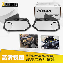 适用于雅马哈XMAX30023-24款改装后视镜 可旋转凸面镜带小圆镜