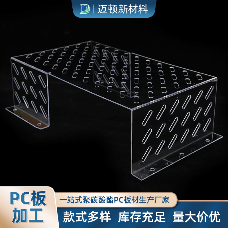 透明pc耐力板 pvc硬塑料板pc板 亚克力折弯cnc雕刻加 工