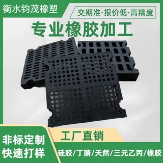 厂家定制橡胶筛网耐磨耐压橡胶筛网矿用橡胶筛网橡胶振动筛板