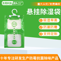 部屋吸水除湿袋吊り式防かび乾燥剤防湿除湿たんす家庭用室内吸湿吸湿バッグ