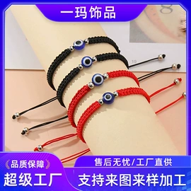 手镯;手链;手绳