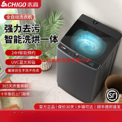 志高10公斤波轮洗衣机全自动小型15KG家用宿舍出租房用洗烘一体机