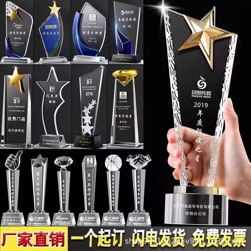 创意水晶奖杯刻字奖杯定制奖励优秀学生奖品年会工艺纪念品颁奖