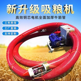 Household Grain Suction Machine Hose Small Vehicle-Mounted Sawdust Sand Corn Wheat Loading Machine Grain Bagging and Stacking Machine
