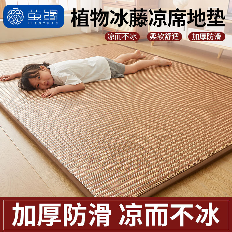 Summer Ice Vine Cooling Mat Floor Mat Nap Mattress Tatami Mat Bedroom Baby Crawling Mat