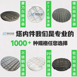 滤网;铜丝网;填料