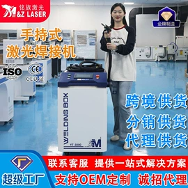 激光焊机;激光切割机;打码机喷码机