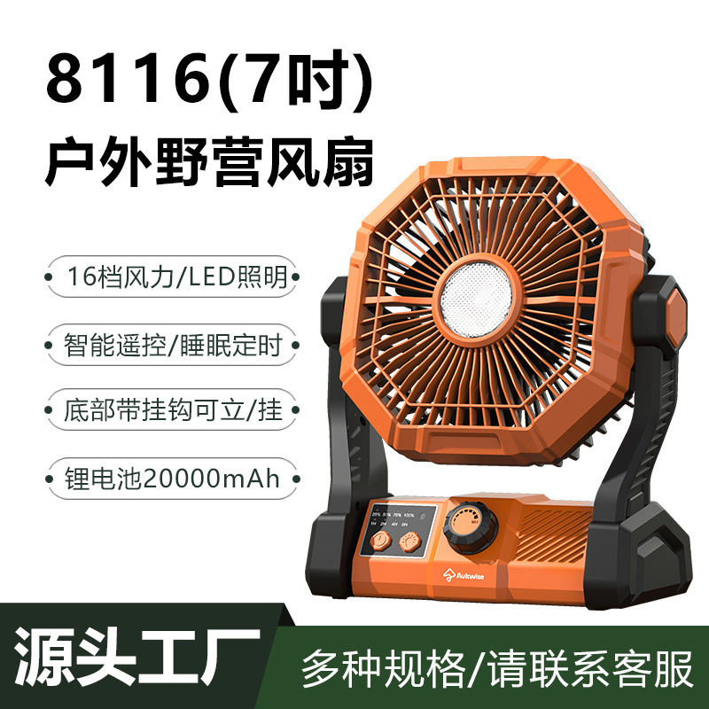 Ventilador de camping recargable, portátil, multifuncional, banco de energía, para tienda de campaña, para exteriores, transfronterizo.