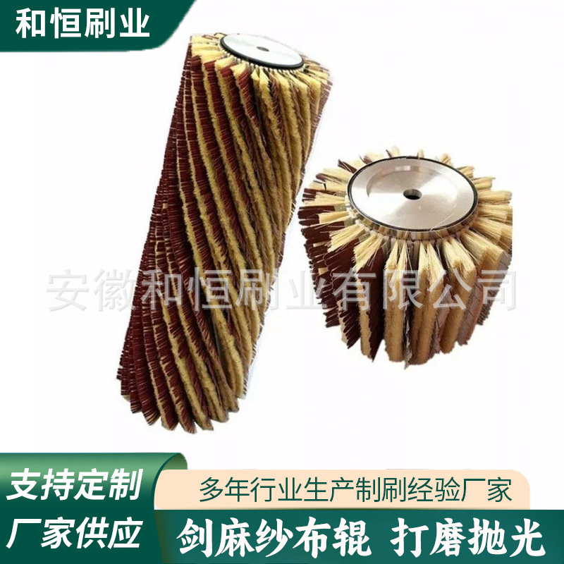 Rodillo de gasa de sisal industrial, lijadora de carpintería, accesorios de maquinaria, línea de ranura, pulido y pulido, cepillo de rodillo de sisal