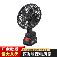 国境を越えた新型リチウム電池扇風機家庭用充電ファン屋外携帯小型電動ファンキャンプ神器