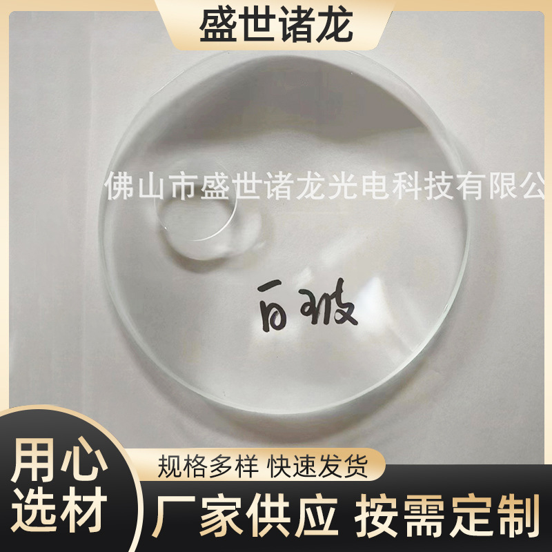 无色亚克力光学镜片光学仪器滤镜Led灯玻璃滤光片K9耐高温滤色片