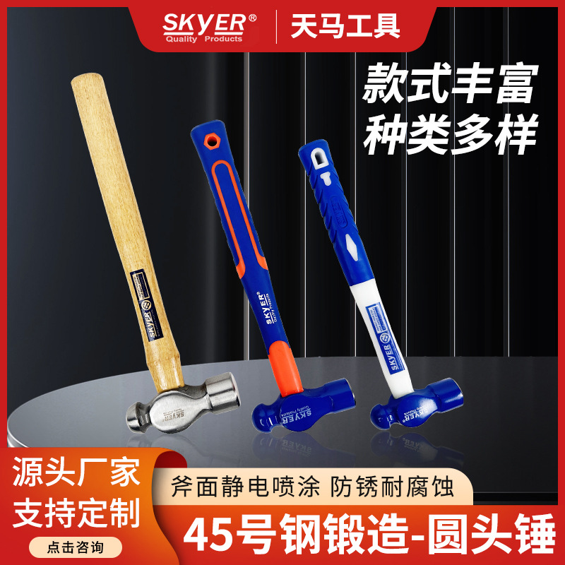 高碳钢木柄圆头锤家用多功能小铁锤榔头木工敲击工具奶头葫芦锤