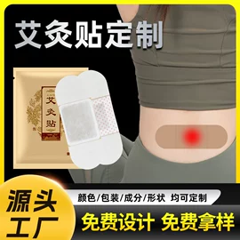 保健器具配件;暖贴、暖宝宝;足部护理